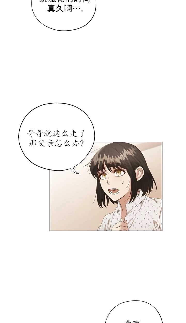 《大卫的肖像》第03话 第5页