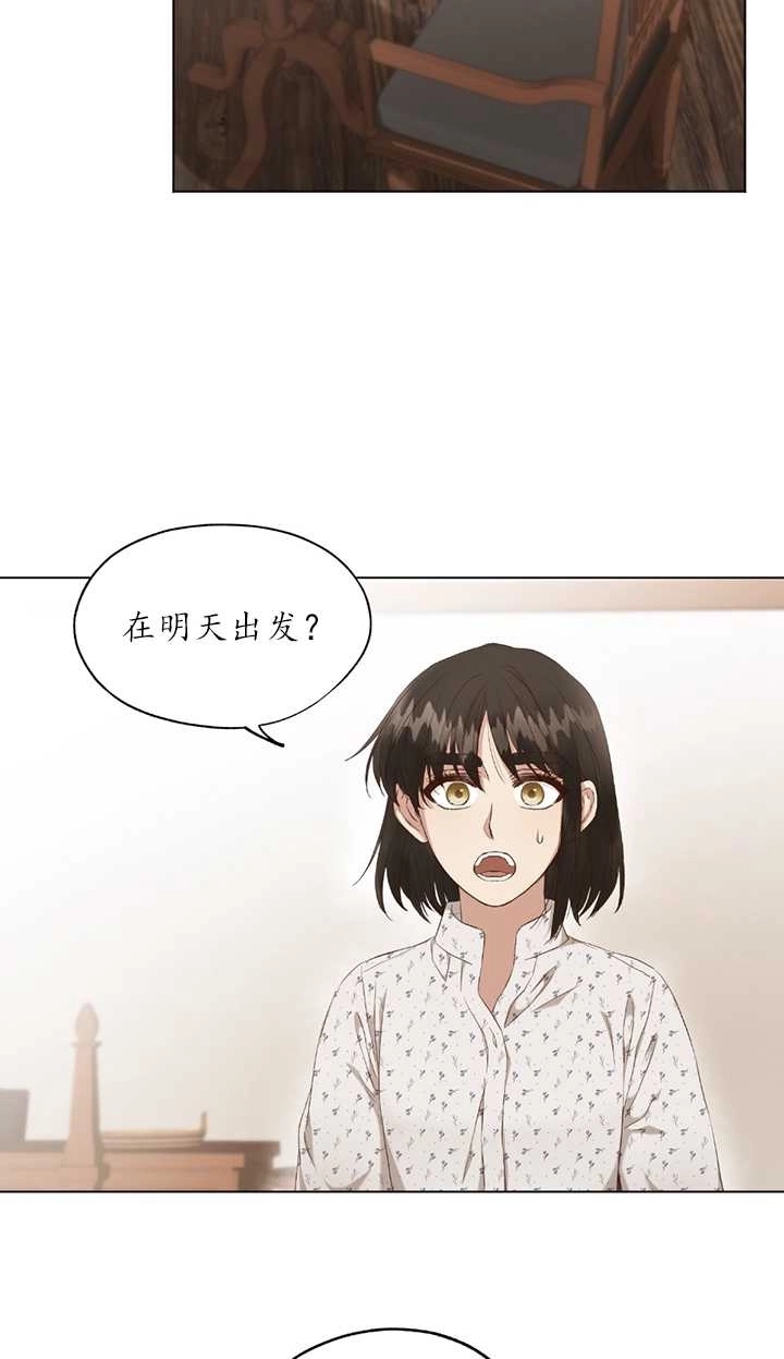 《大卫的肖像》第03话 第2页