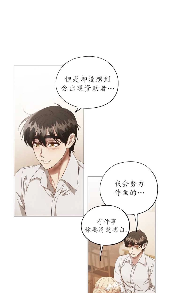 《大卫的肖像》第03话 第47页