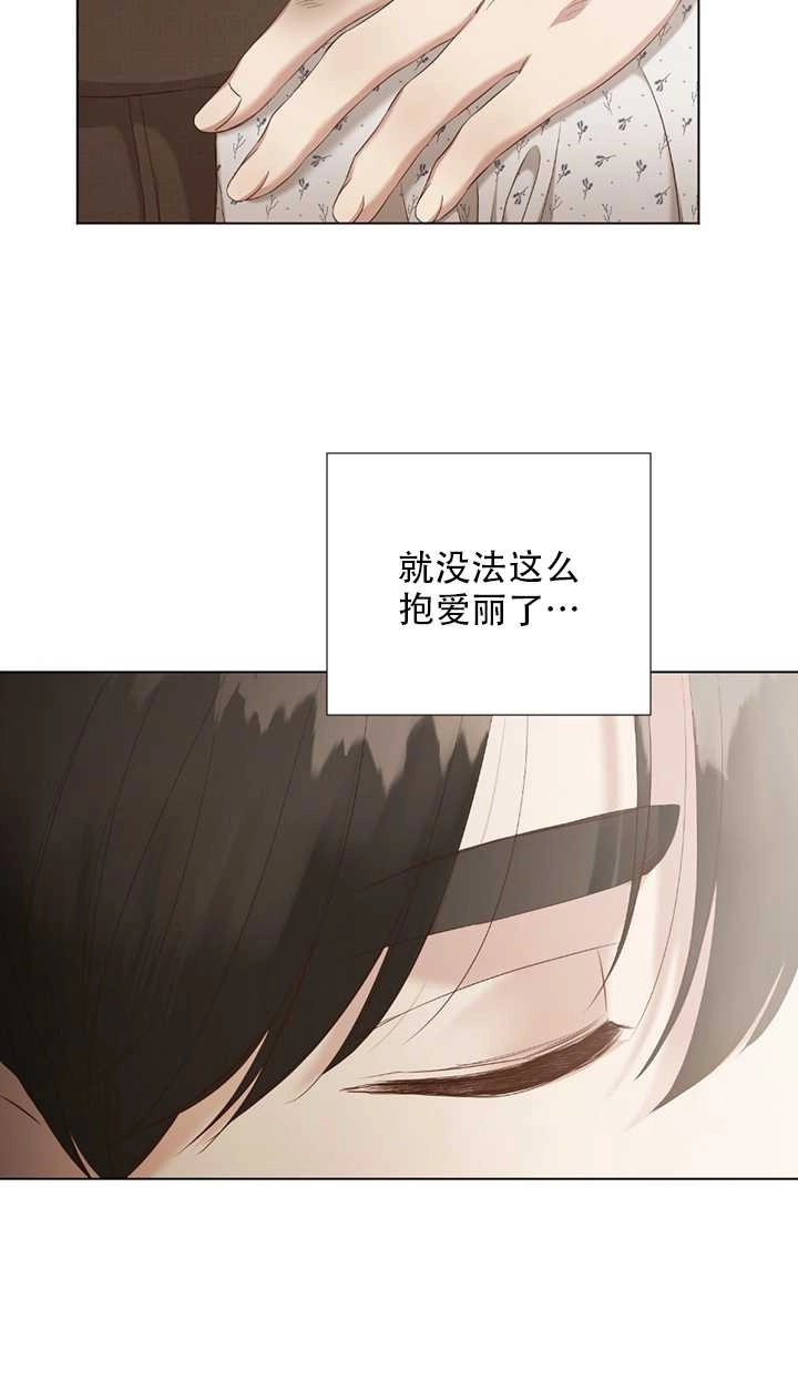 《大卫的肖像》第03话 第10页