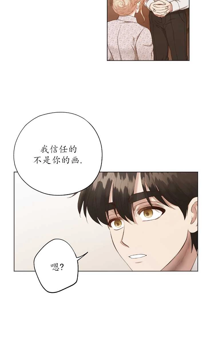 《大卫的肖像》第03话 第48页