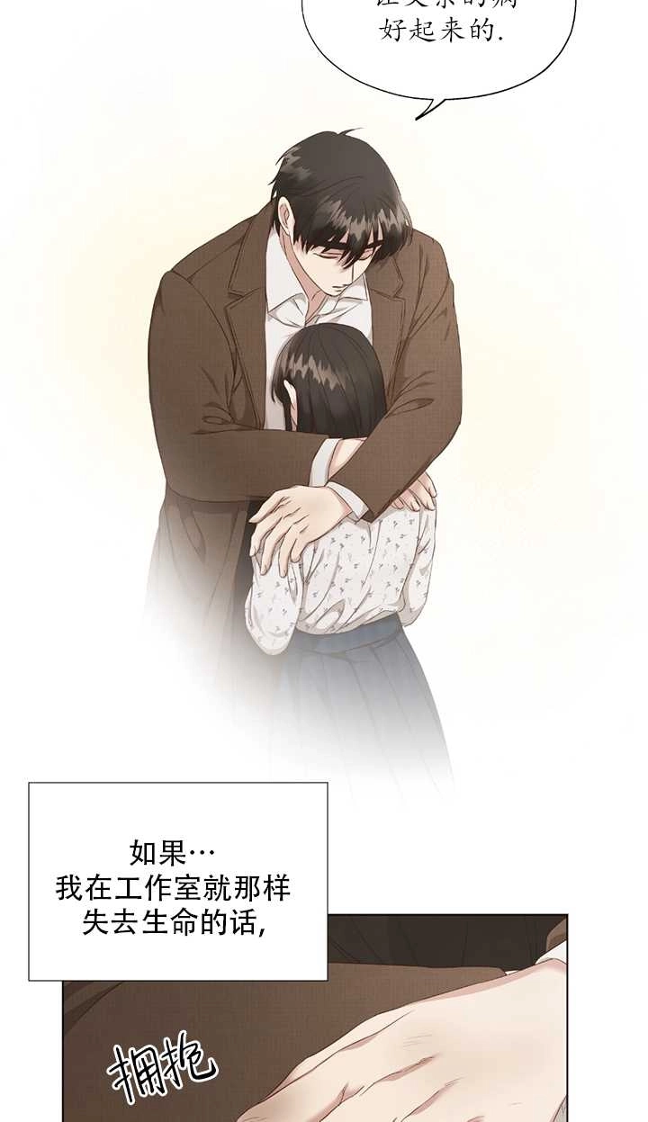 《大卫的肖像》第03话 第9页