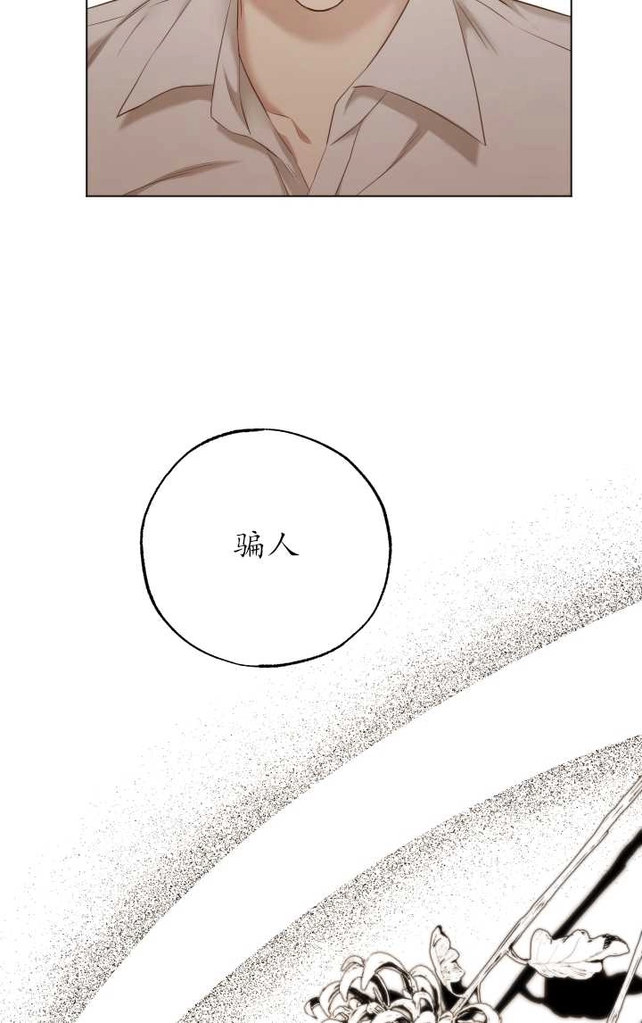 《大卫的肖像》第30话 第61页