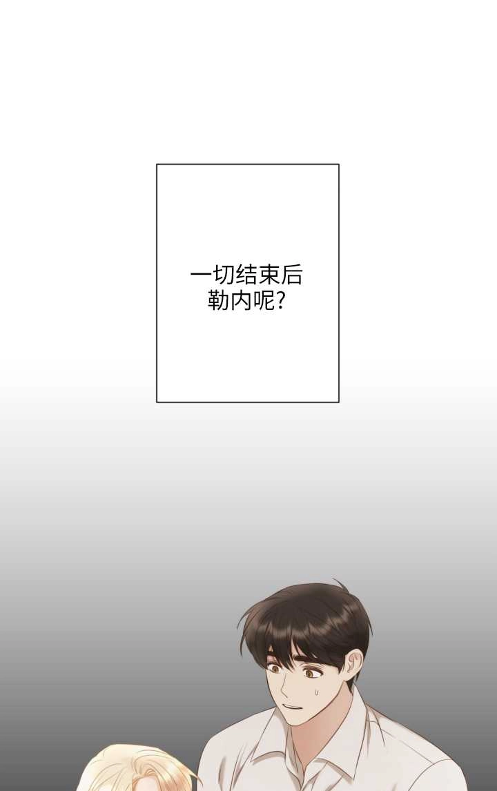 《大卫的肖像》第30话 第45页