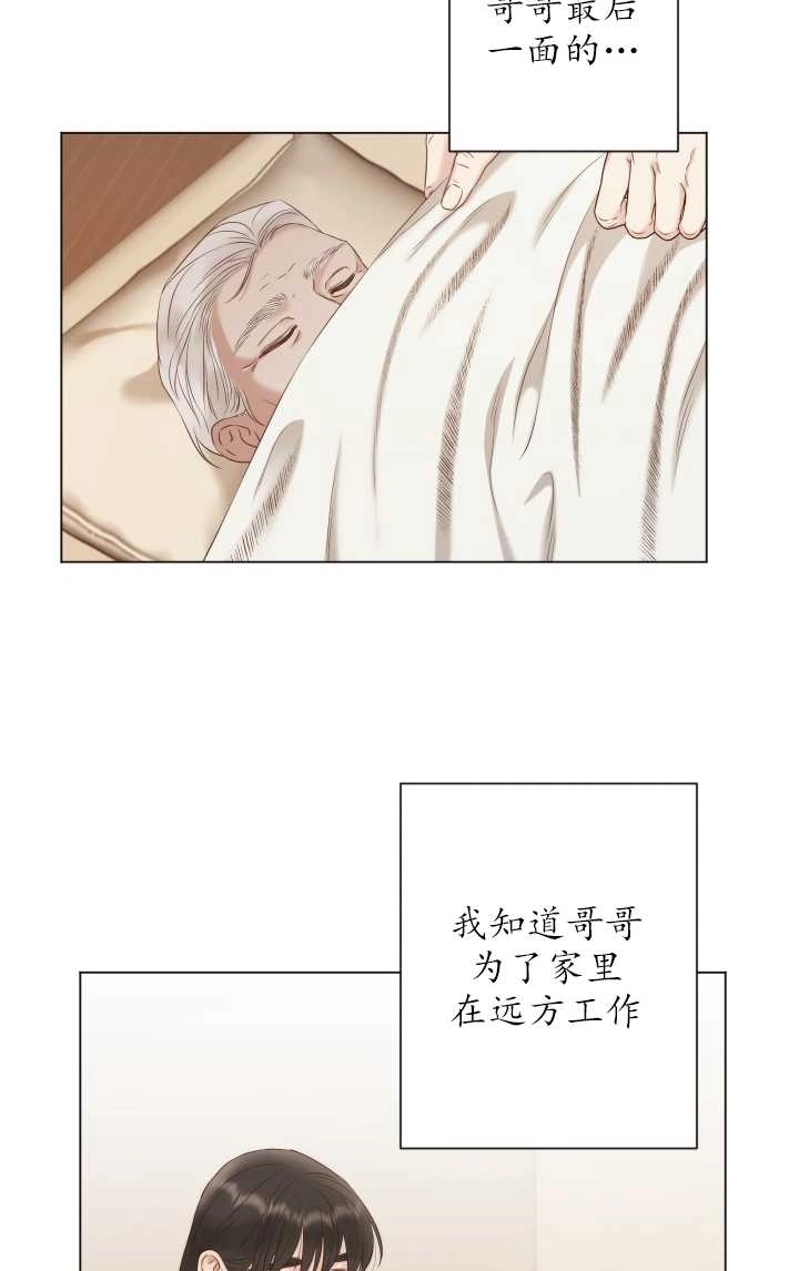 《大卫的肖像》第30话 第65页