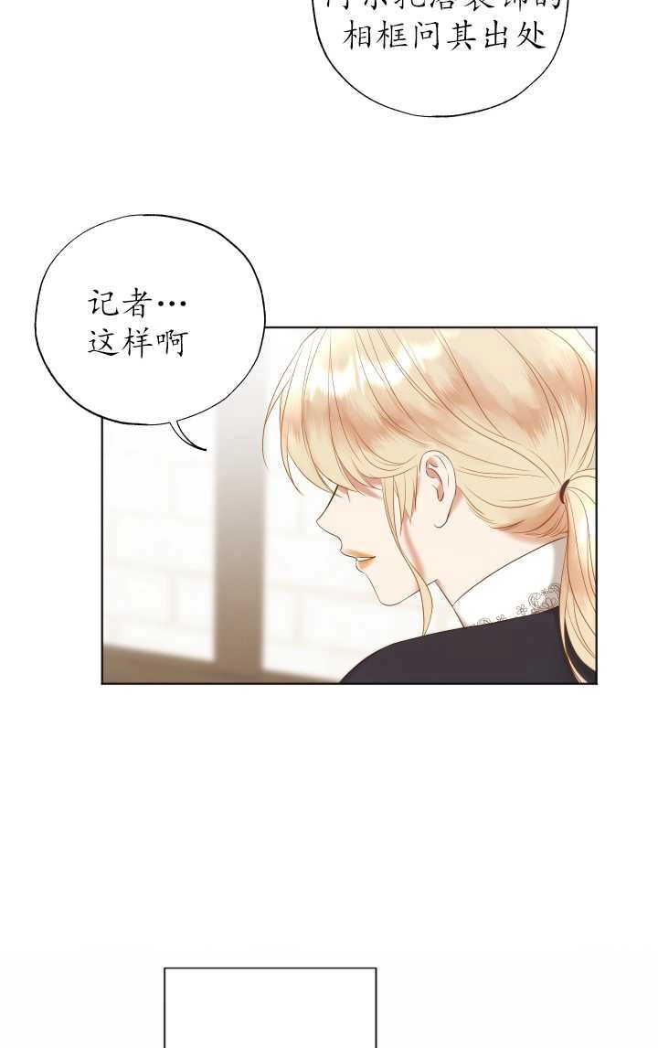 《大卫的肖像》第30话 第25页