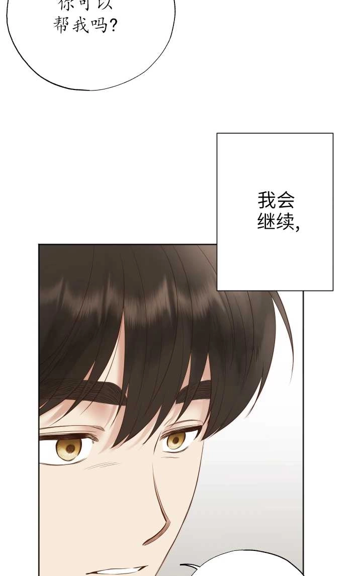 《大卫的肖像》第30话 第12页