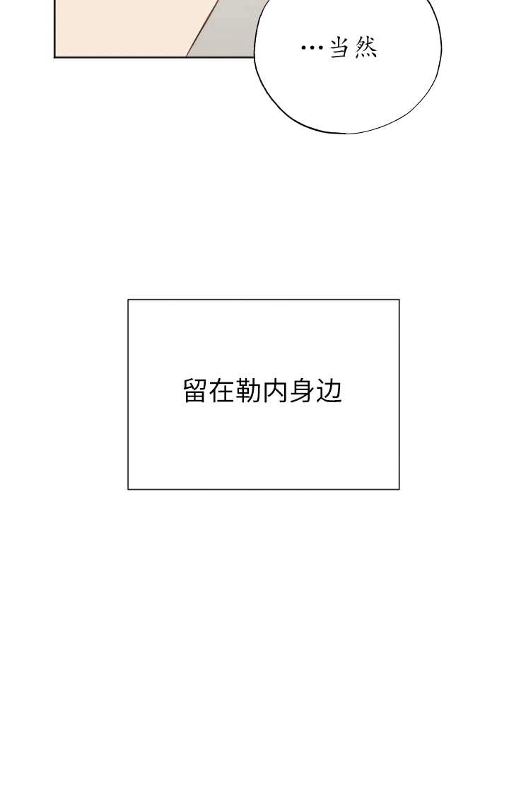 《大卫的肖像》第30话 第13页