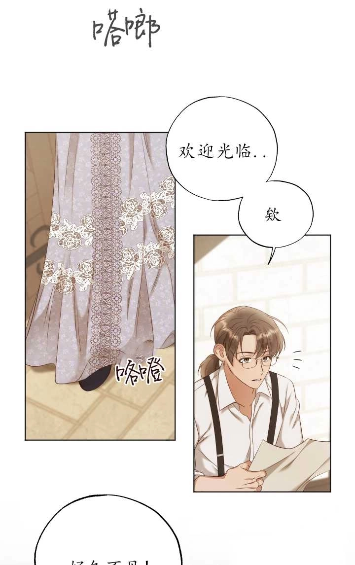 《大卫的肖像》第30话 第19页