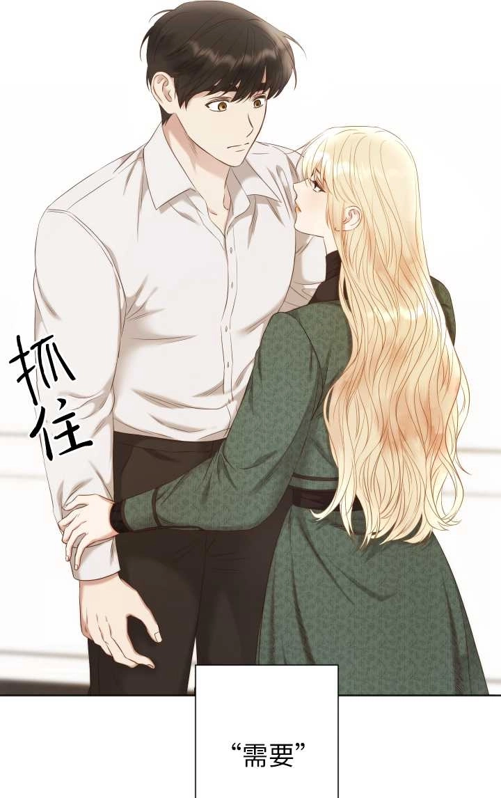 《大卫的肖像》第30话 第10页