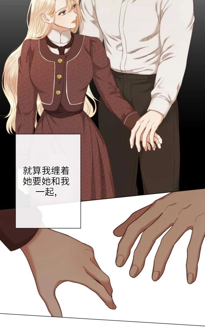 《大卫的肖像》第30话 第46页