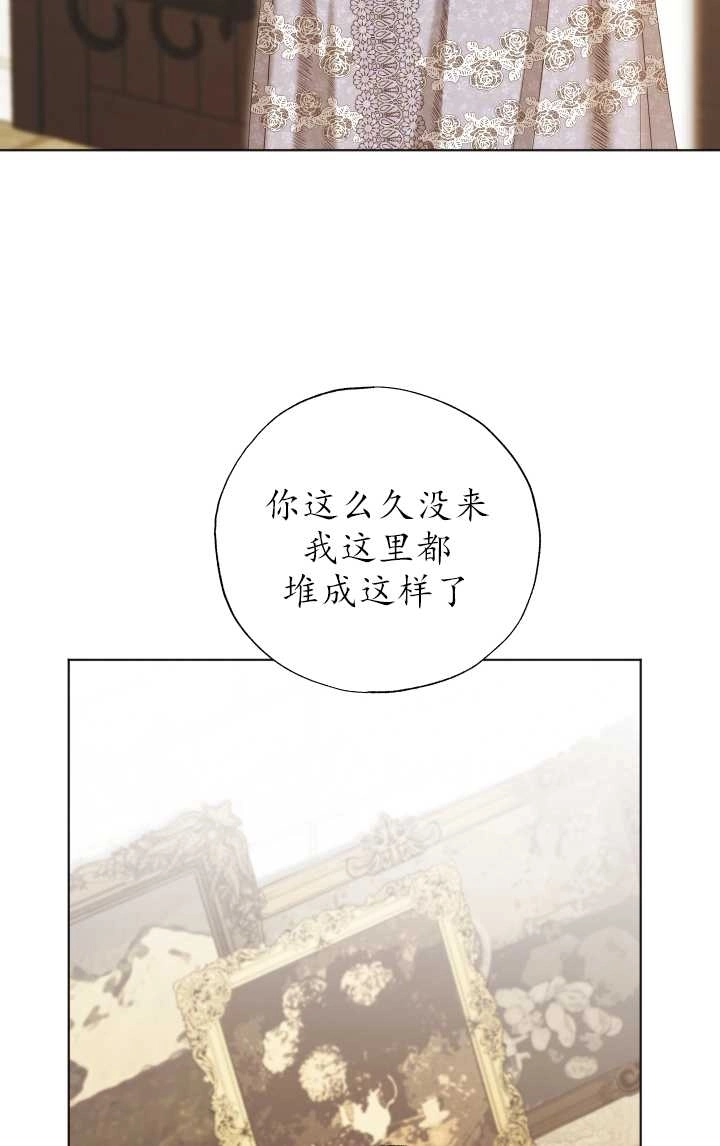 《大卫的肖像》第30话 第21页
