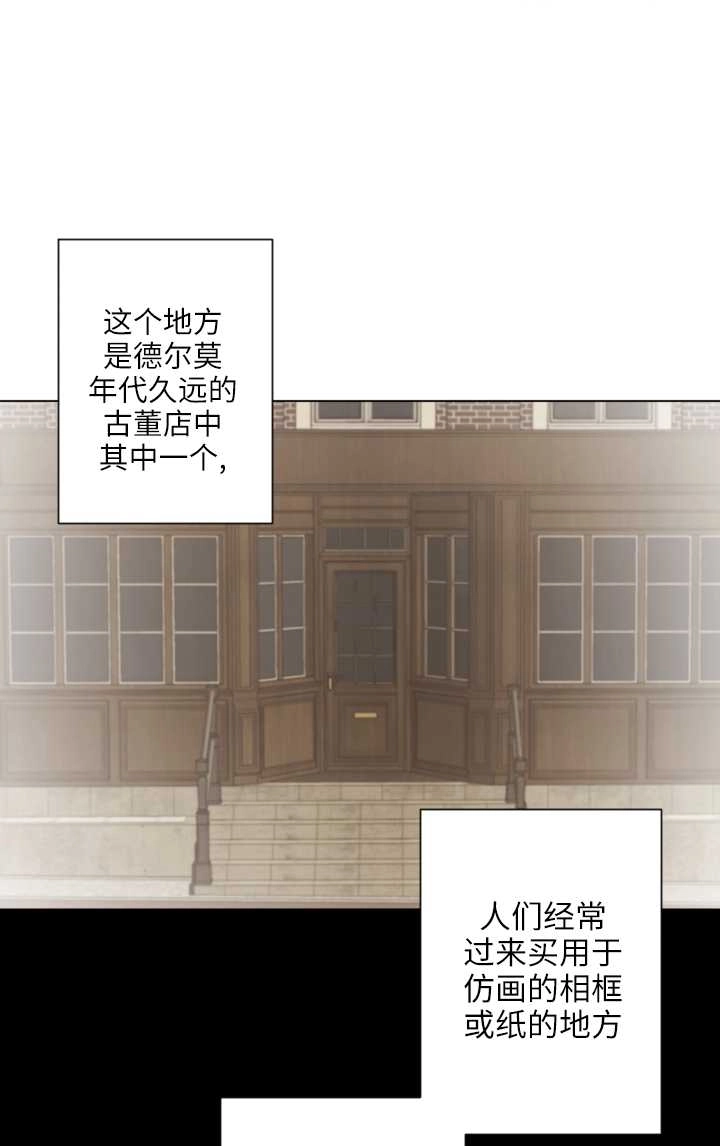 《大卫的肖像》第30话 第27页