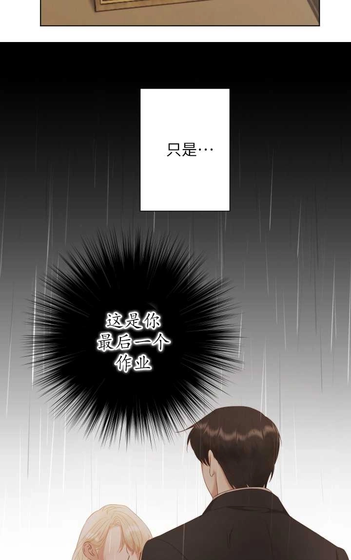 《大卫的肖像》第30话 第37页