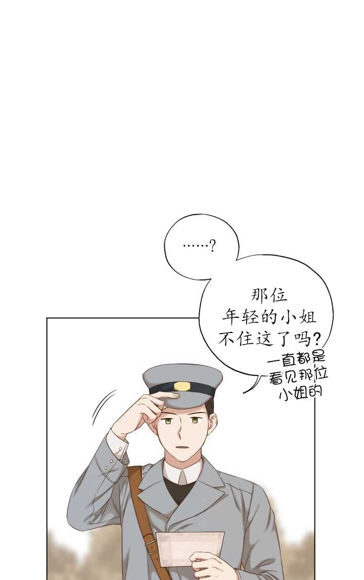 《大卫的肖像》第30话 第52页