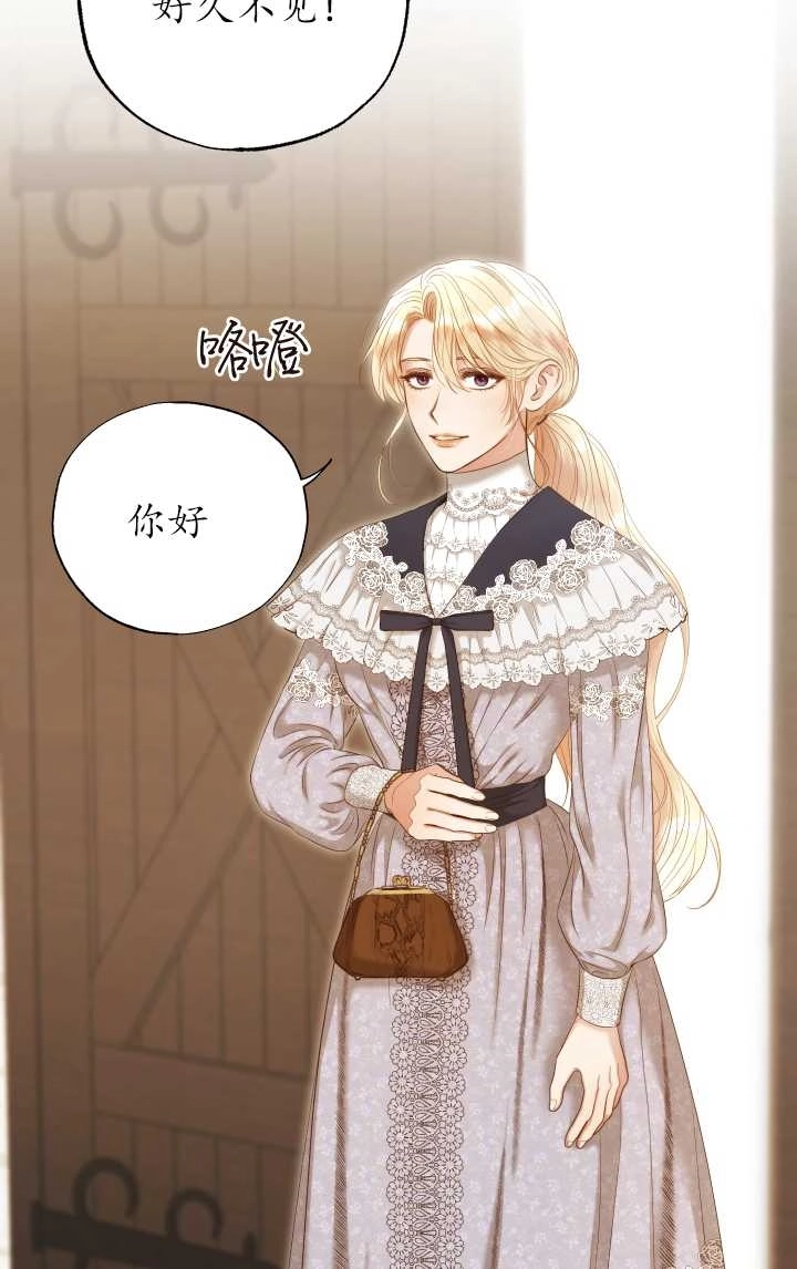 《大卫的肖像》第30话 第20页