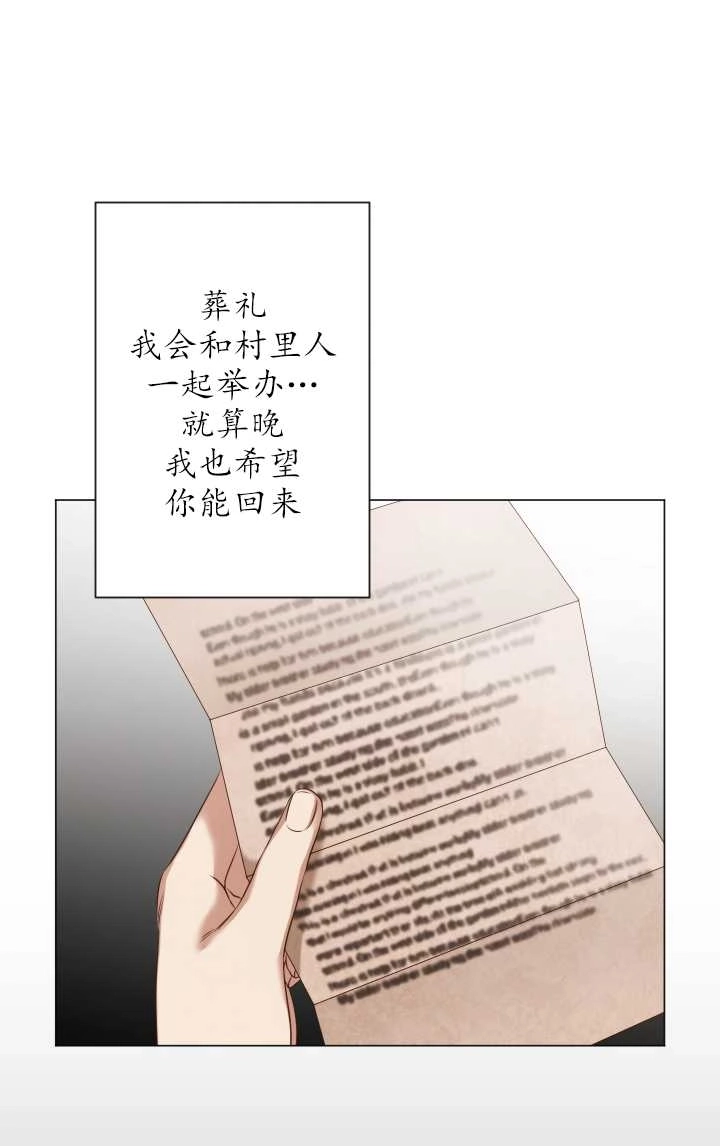 《大卫的肖像》第30话 第68页