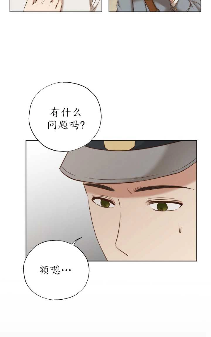 《大卫的肖像》第30话 第55页