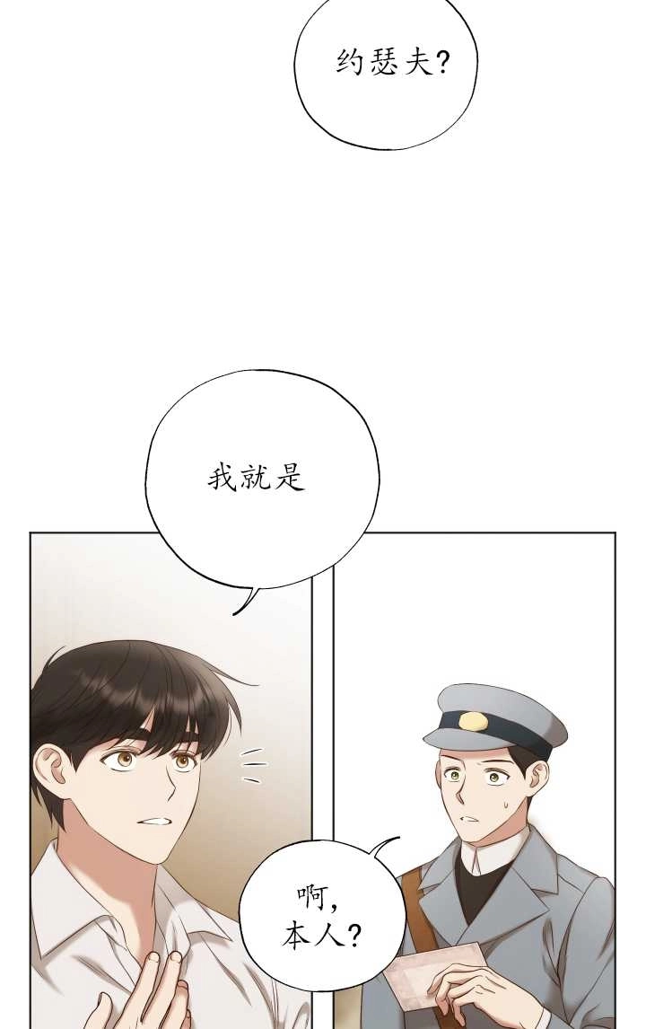 《大卫的肖像》第30话 第54页