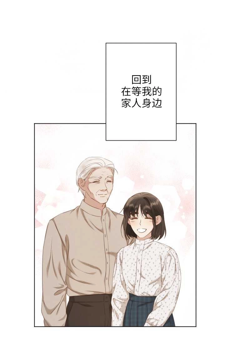 《大卫的肖像》第30话 第42页