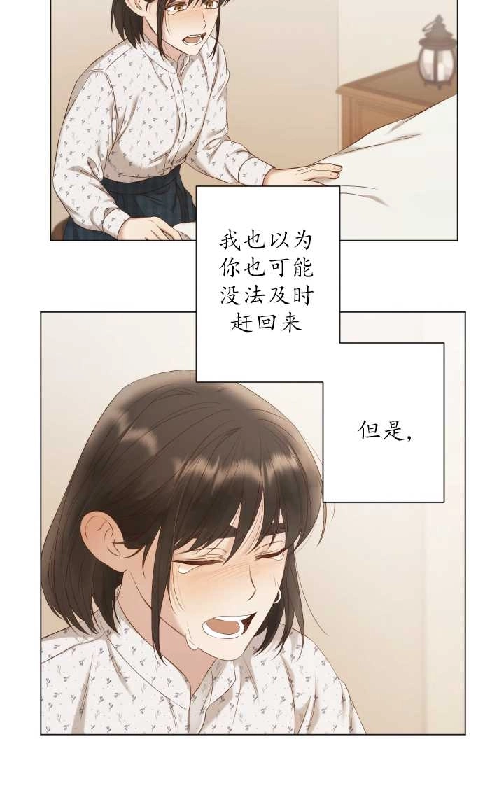 《大卫的肖像》第30话 第66页