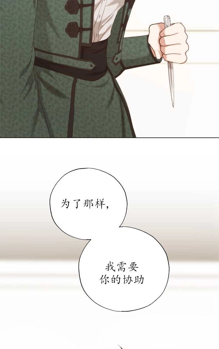 《大卫的肖像》第30话 第6页