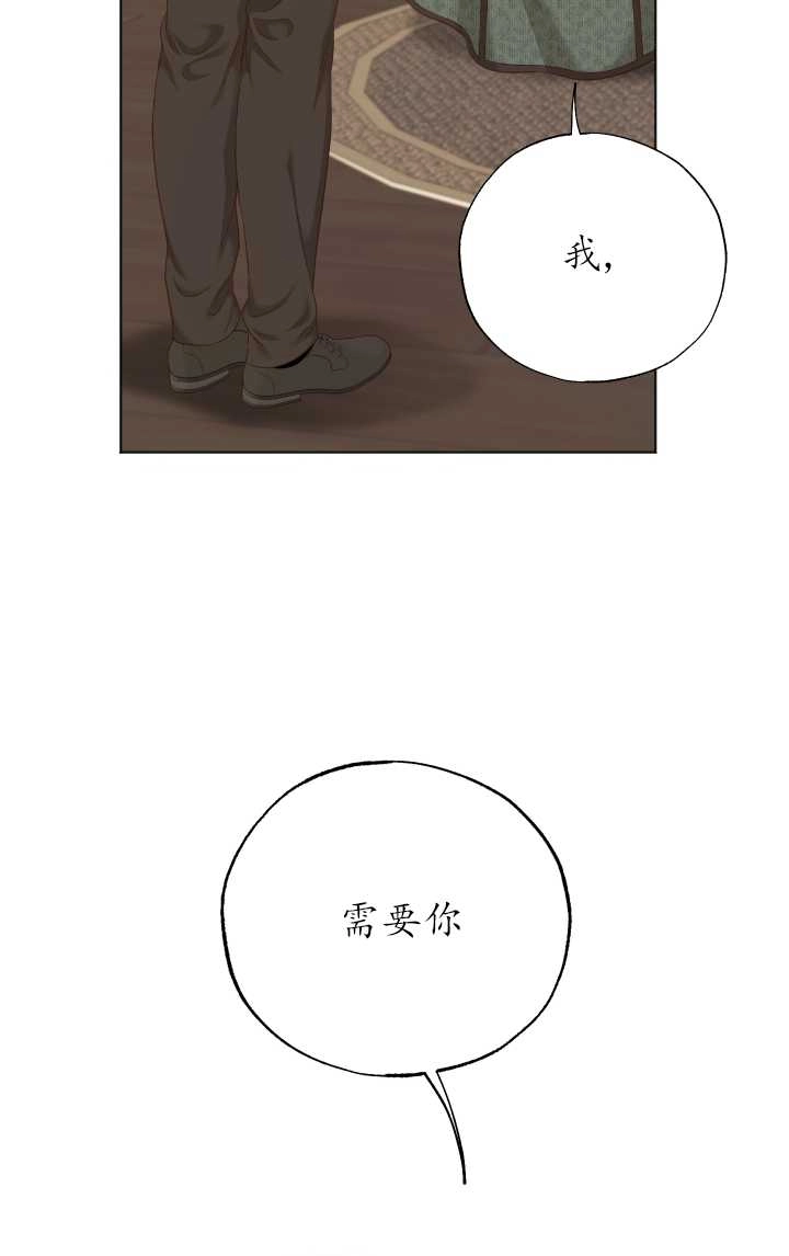 《大卫的肖像》第30话 第9页