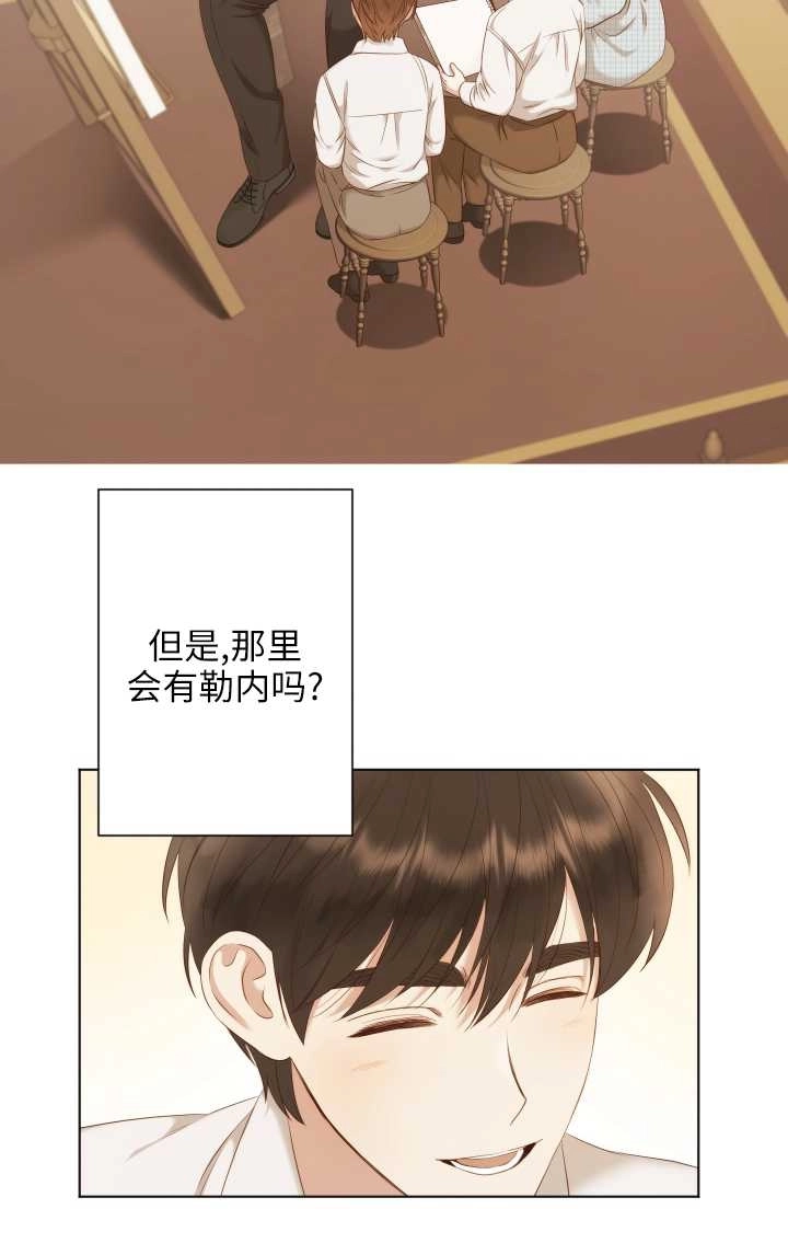 《大卫的肖像》第30话 第44页