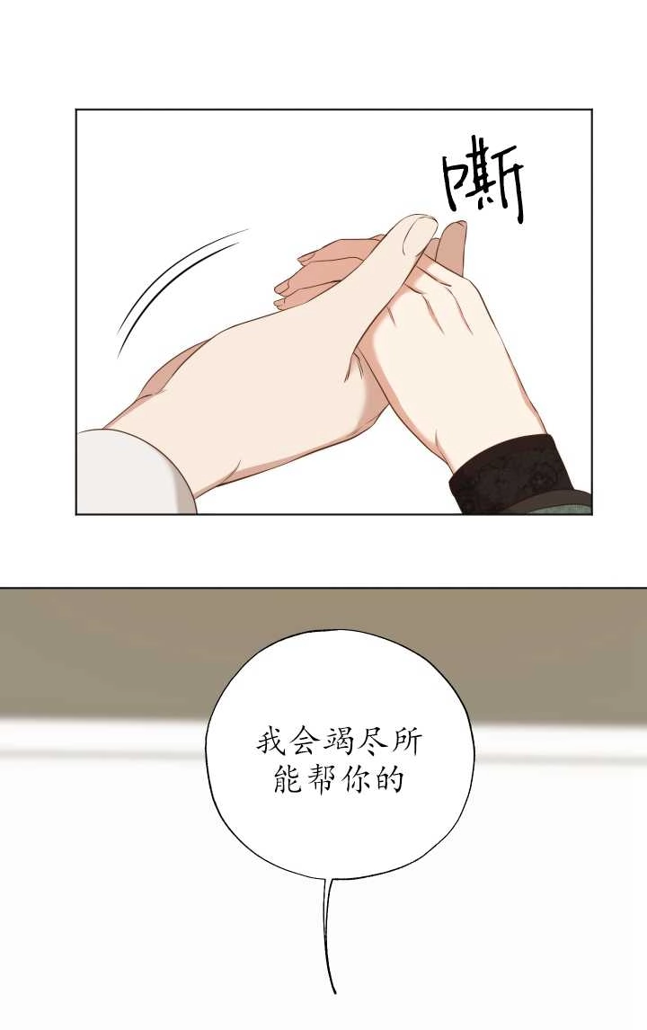 《大卫的肖像》第30话 第14页