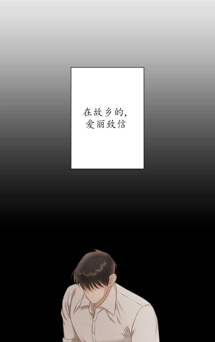 《大卫的肖像》第30话 第69页