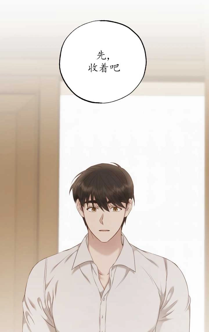 《大卫的肖像》第30话 第56页