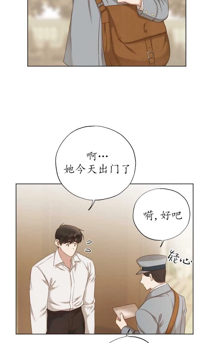 《大卫的肖像》第30话 第53页
