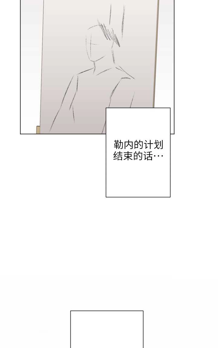 《大卫的肖像》第30话 第40页