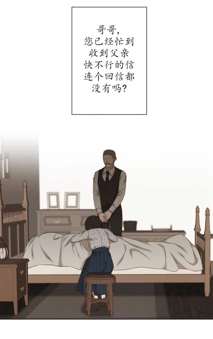 《大卫的肖像》第30话 第67页