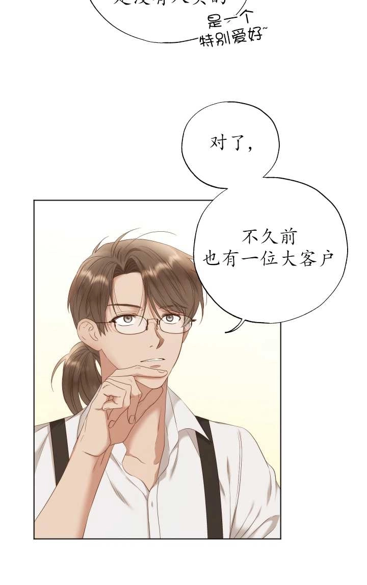 《大卫的肖像》第30话 第23页