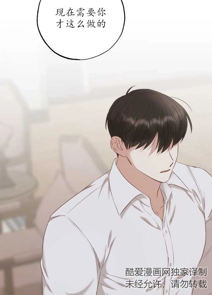 《大卫的肖像》第31话 第38页