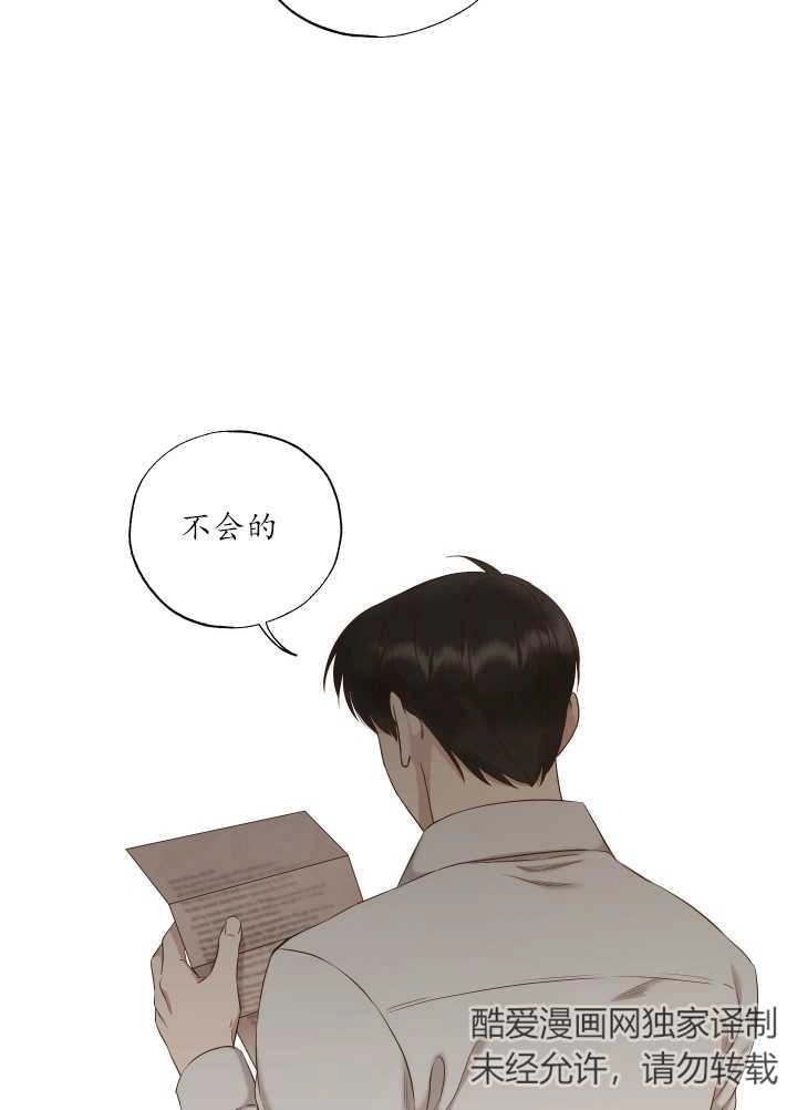 《大卫的肖像》第31话 第4页