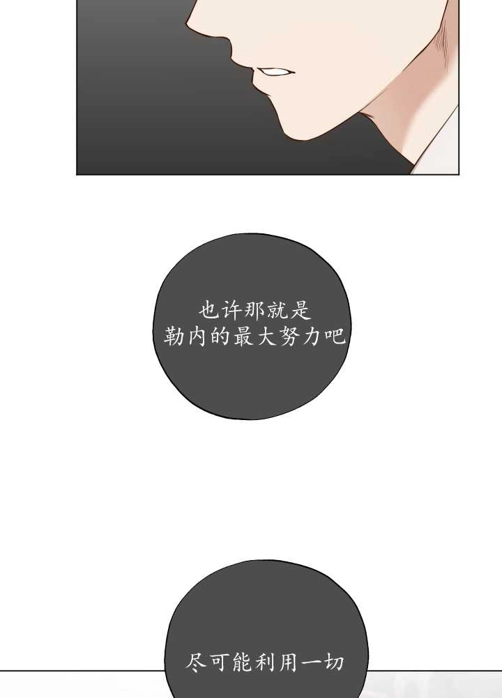 《大卫的肖像》第31话 第6页