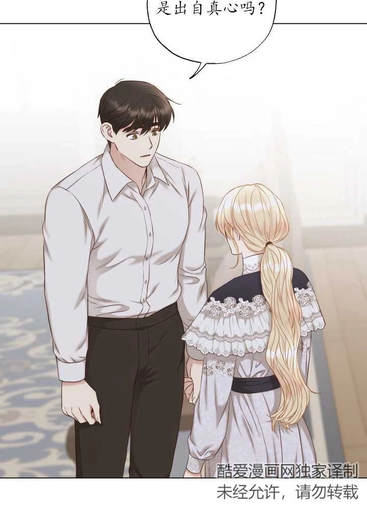 《大卫的肖像》第31话 第28页