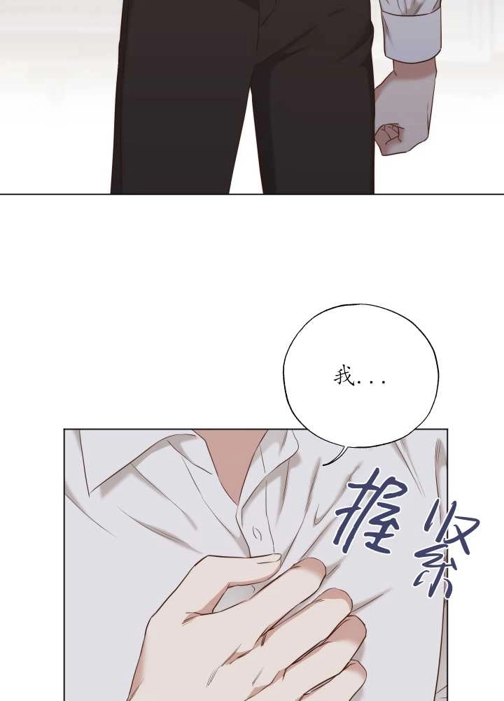 《大卫的肖像》第31话 第50页