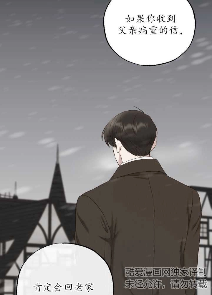 《大卫的肖像》第31话 第41页