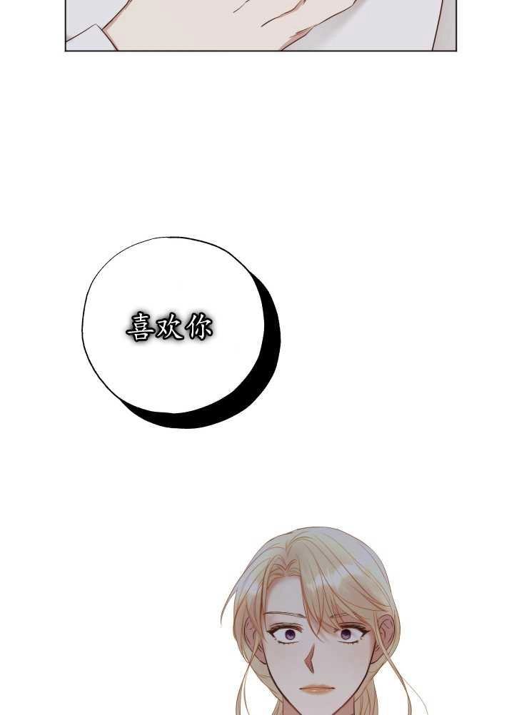 《大卫的肖像》第31话 第51页