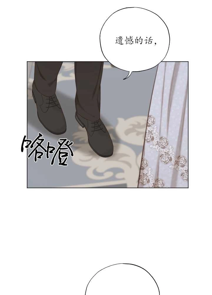 《大卫的肖像》第31话 第27页