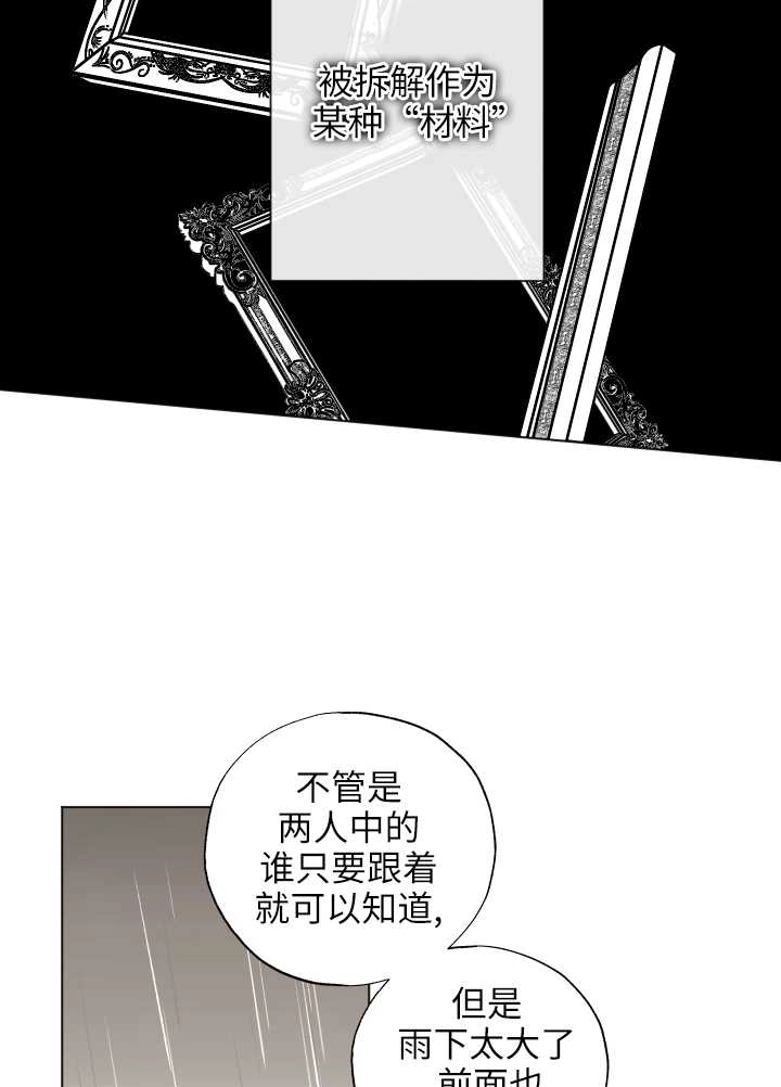 《大卫的肖像》第31话 第75页