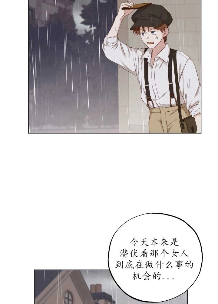 《大卫的肖像》第31话 第68页