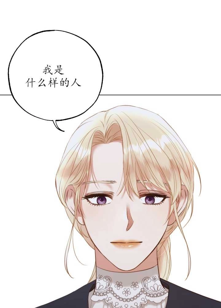 《大卫的肖像》第31话 第56页