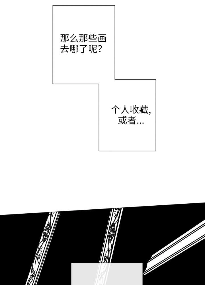 《大卫的肖像》第31话 第74页