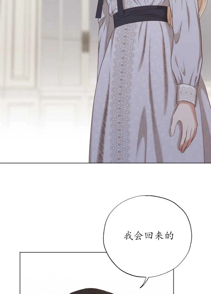 《大卫的肖像》第31话 第46页