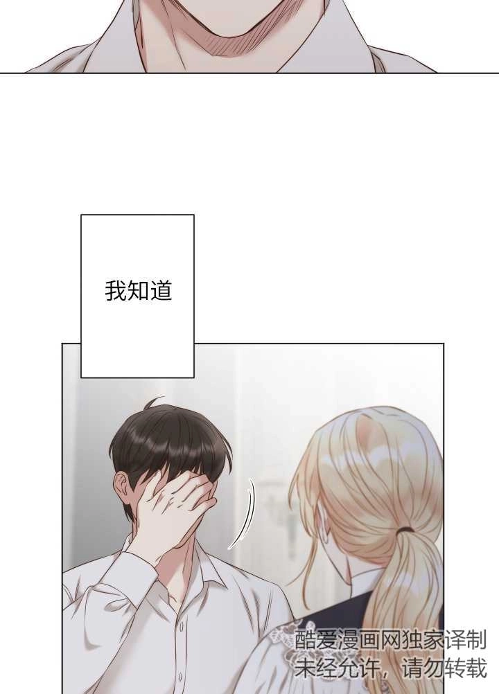 《大卫的肖像》第31话 第58页