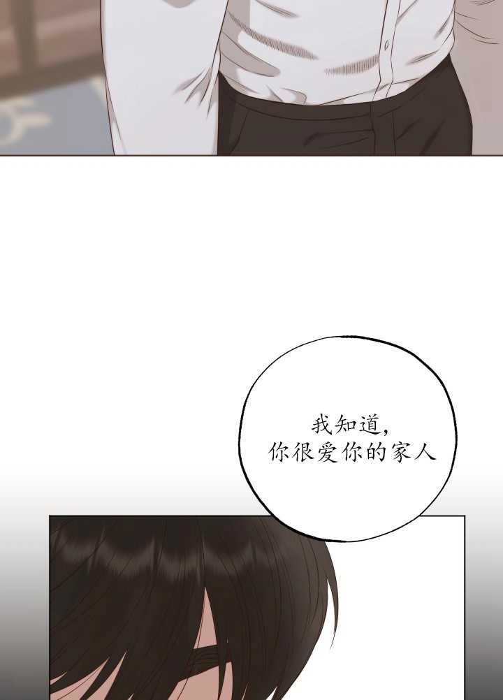 《大卫的肖像》第31话 第39页